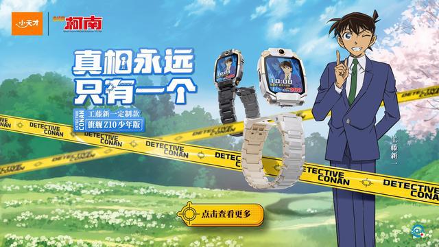 炉：小米第三华为第二第一至今遥遥领先！K8成为马竞重要合作伙伴全球儿童手表出(图3)