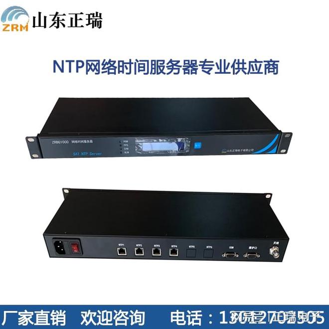 —高精度NTP网络时间服务器凯发赛事合作时钟管理系统—