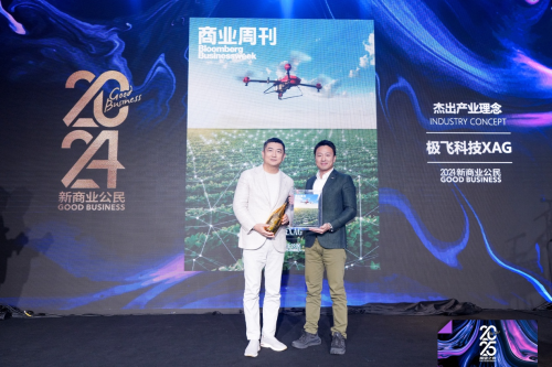 usiness 第八届新商业公民晚宴成功举办凯发赛事合作展望之夜 The Good B(图1)