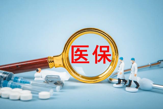 华为手表：符合个人账号使用范围k8凯发网站医保局回应用医保买(图1)
