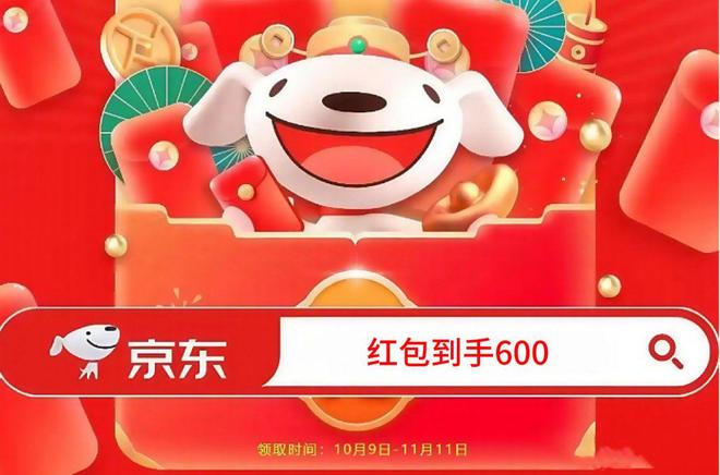 动时间表及优惠时间节点附红包口令满减规则