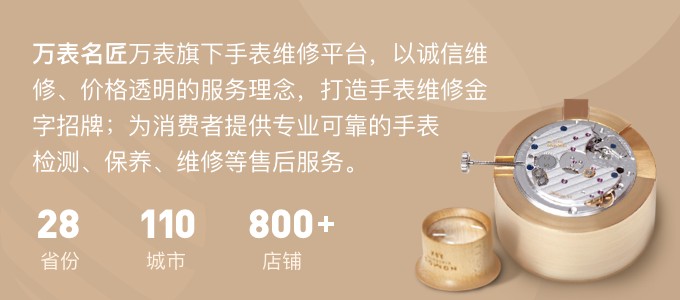 少？教你如何避免手表“碰”磁关于腕表受磁